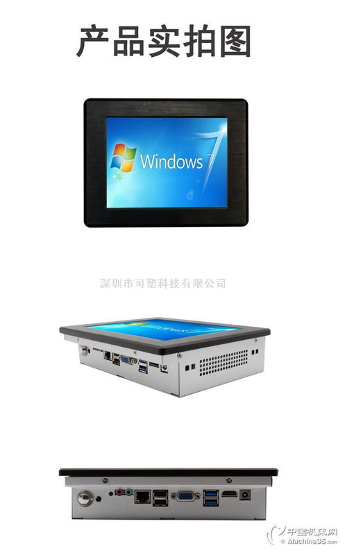 工業(yè)級(jí)平板電腦與工業(yè)觸摸屏 廠家直供的智能制造解決方案