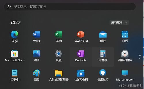 計(jì)算機(jī)基礎(chǔ)概覽 從硬件構(gòu)成到軟件靈魂