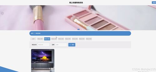 基于Django與Vue.js的糧庫商品管理系統(tǒng)設(shè)計(jì)與實(shí)現(xiàn)