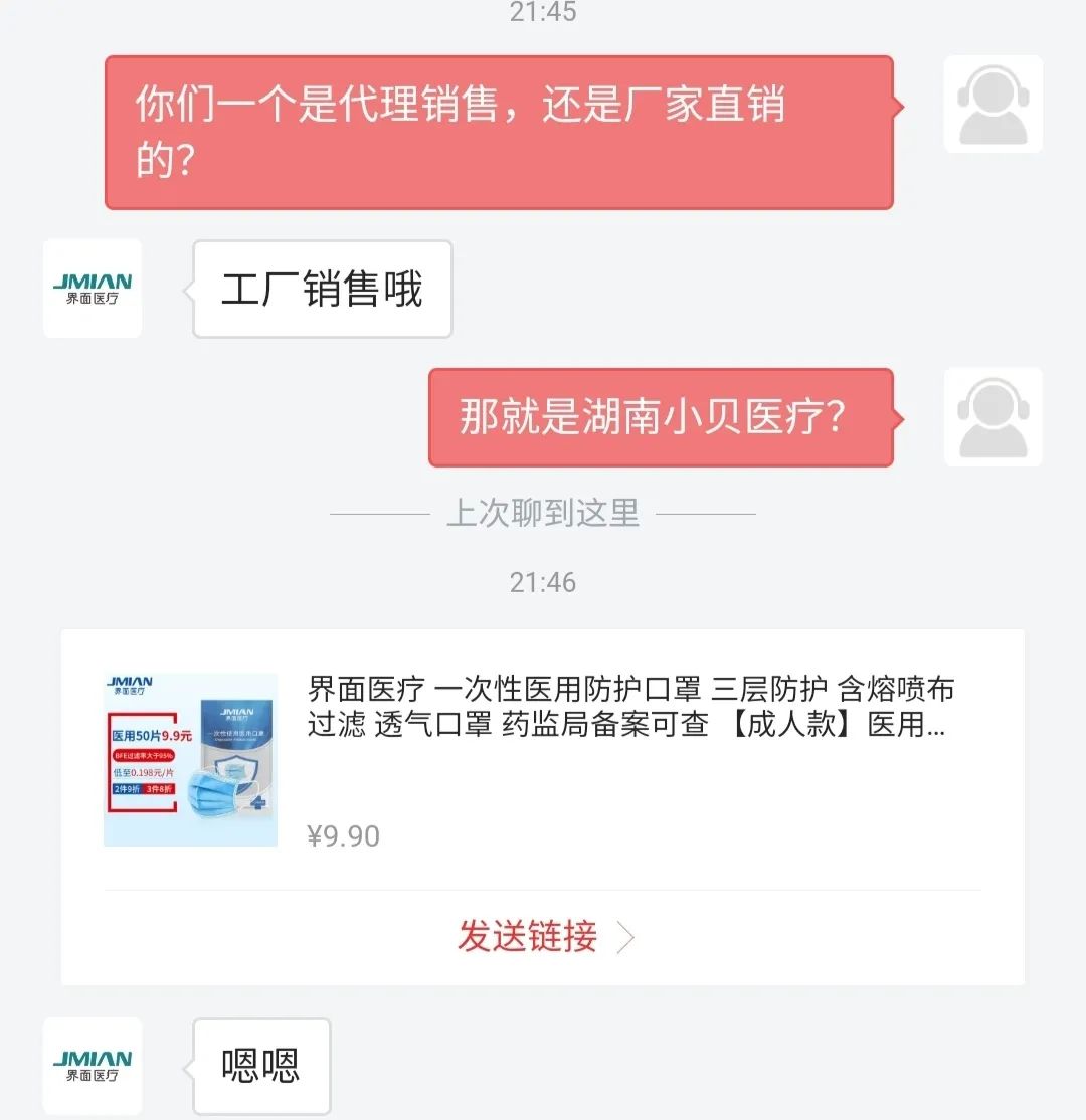 口罩兩毛錢一片引熱議 網(wǎng)店評論區(qū)為何美女刷屏？商家回應引深思