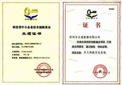 合肥條形碼辦理指南 一統(tǒng)企業(yè)代理服務中心的科技項目代理服務解析
